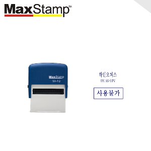 맥스스탬프 자동스탬프/SI-10/14x38mm/주문제작